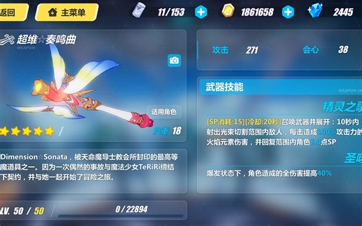 【崩坏3rd】TeRiTeRi~魔法少女TeRiRi，封印解除~