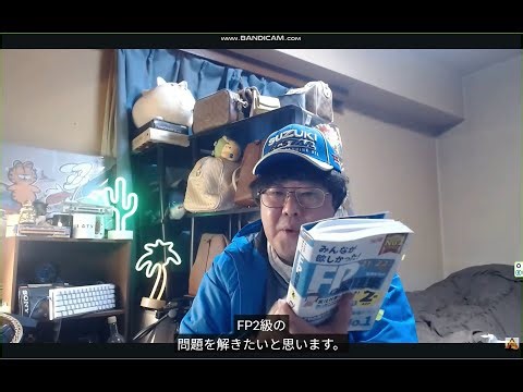 Everyone wanted the FP Level 2 practice book. FP Level 2 exam preparation. Tooru TV. SQ of qualif...