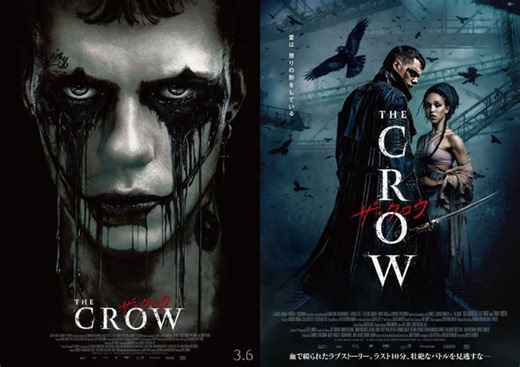 『IT／イット』ビル・スカルスガルド主演で伝説的ダークヒーローの復讐劇が復活『ザ・クロウ』3月6日公開 | cinemacafe.net