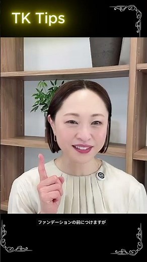 [Cheek] This time, we'll introduce a popular, blissful makeup look | Chie Kakutani, Shiseido Top ...