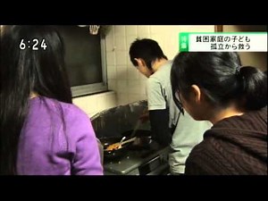 子どもの貧困対策事業 －夜の生活支援－