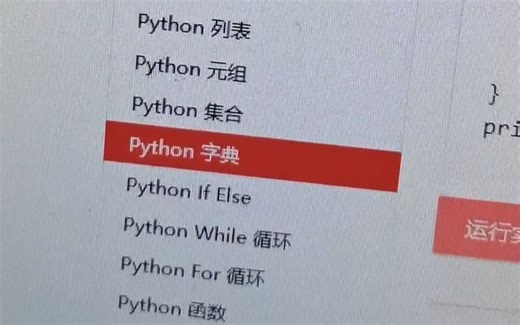 一位大学教授给我推荐的这个编程学习神器！有它编程学习更便捷！里面从基础到精通，纯纯干货，帮助提升编程能力，适合零基础要学习编程的小伙伴，千万不要错过哦！