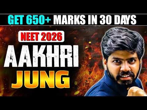 NEET 2026 : Last 30 Days Plan to get 650+ Marks 🔥| Aakhri Jung Crash Course | eSaral #neet