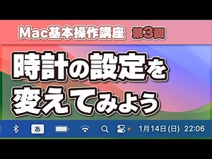 Mac Clock Settings Time Settings Change the clock display to your liking!