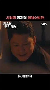 Saw a tiny spider, Gong Jihyuk is surprised 😱 | Dynamite Kiss | SBS