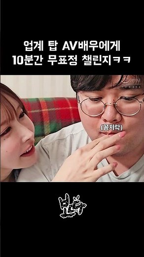 10분간 참으면 선물을 주는 챌린지