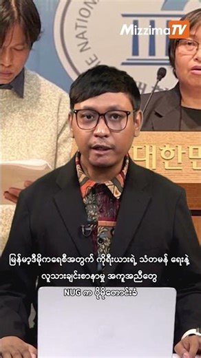 December 12 [ 7 PM ] The Mizzima Primetime|Mizzima Headline News