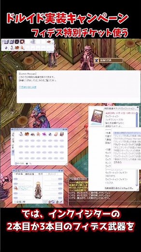 [RO] Refining Fides weapons with special tickets! Druid implementation campaign