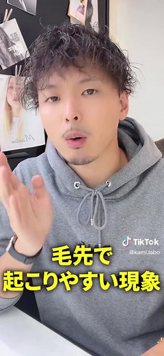 髪の悩みを解決する動画を作ってるから参考になったらフォローしてね！#枝毛 #切れ毛 #ヘアケア