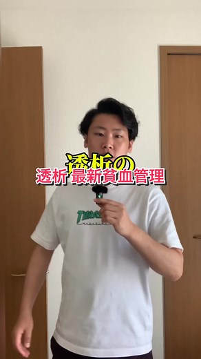 透析における最新の貧血管理