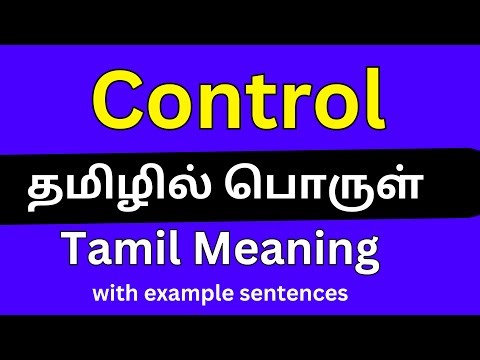 Control meaning in Tamil/ Control தமிழில் பொருள்