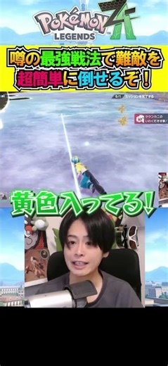 【ポケモンZA】宿敵メガケケンカニを撃破！ #ポケモン #ゲーム実況#pokemonlegendsza