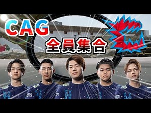 日本最強メンバーCAGでランクマッチへ出陣！海岸線の最強タクティクスとは...? - Rainbow Six Siege