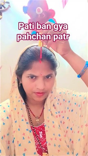 pati ka dusra naam pahchan patr hai 🤣🤣#new#viralcomedy #funnyshorts #trending #video #ytshorts
