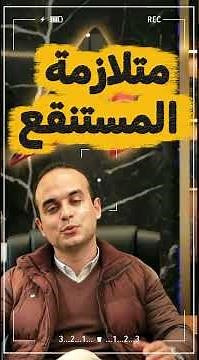 متلازمة المستنقع cesspool syndrome