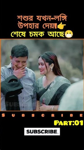 new natok bd.#funny#clips#new#comedy#natok#2026