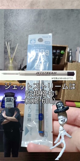 【因縁の対決】アクロボールvsジェットストリーム ボールペン四次元論争#shorts #文房具 #文房具紹介