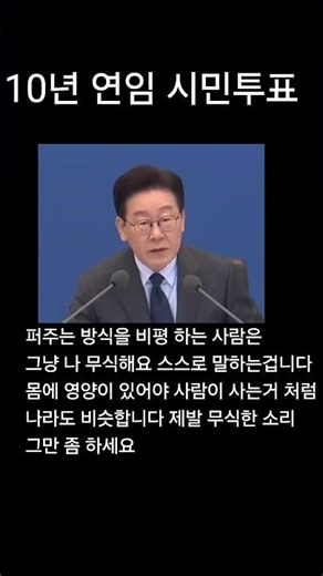 일 잘 하는 이재명정부 응원합니다 #이재명대통령 #이재명 #이재명자서전 #소년공이재명 #연임 #작은것부터 #코스피6000