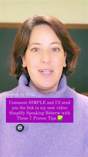 After teaching thousands of students Hebrew, I've learned exactly what makes the difference between those who struggle and those who thrive. The students who succeed aren't the ones with perfect memories or natural language abilities. They're the ones who follow a few key principles that turn Hebrew from overwhelming to achievable. I've watched beginners go from complete confusion to confident conversations. I've seen people who failed with apps and textbooks finally breakthrough with the right 