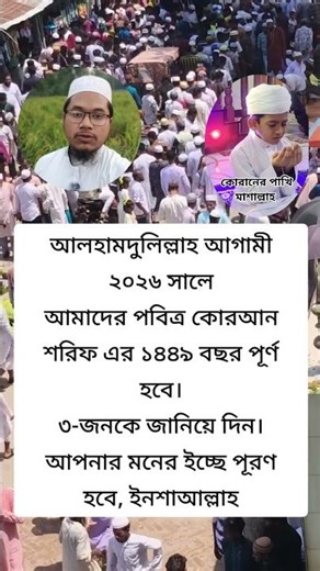 আলহামদুলিল্লাহ #duet #shortvideos