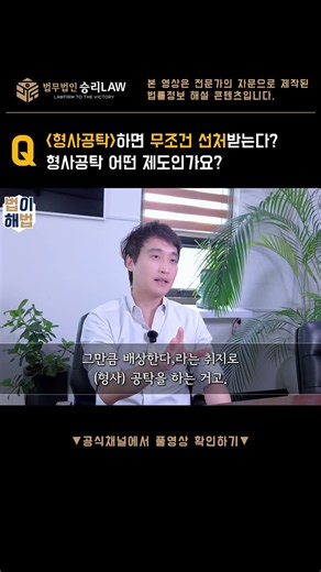 형사공탁하면 선처받는다, 합의안되면 공탁해라, 진실은?