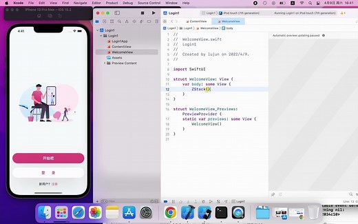 swiftUI 登录并跳转UI页面