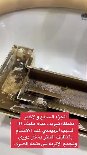 How to Clean a Clogged Bathroom Sink Drain Cover