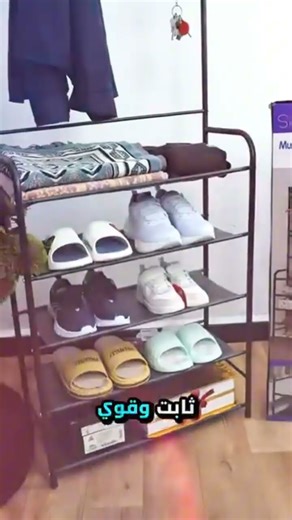 منظم الأحذية والمعاطف متعدد الإستخدامات