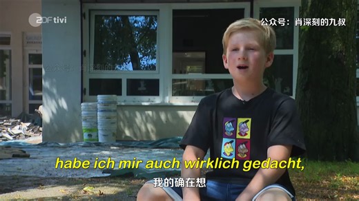 （重发）【中德字幕】logo新闻 | 20240630