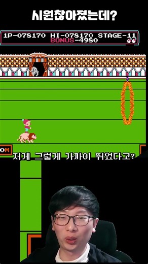 Getting a bit sloppy, aren't I? (Classic game Circus) #ClassicGames #Famicom #CircusCharlie