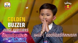 Cambodia's tiniest memory genius instantly identifies 50 countries - with just 1 look on a map. How many did you get right? | Asia's Got Talent