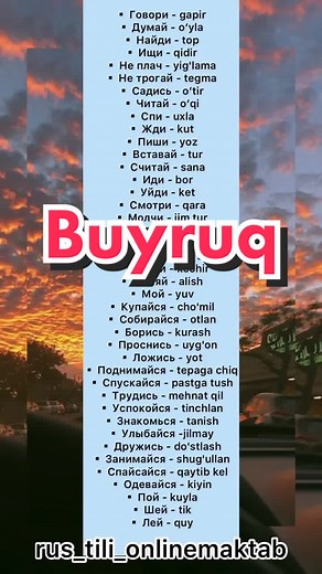 #русскийязык #rustiliniórganamiz #rustili