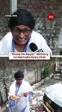 Ratan Ranjan Mimics Mamata Banerjee, Says “Khela Ho Gaya” | Bengal Politics Satire Goes Viral