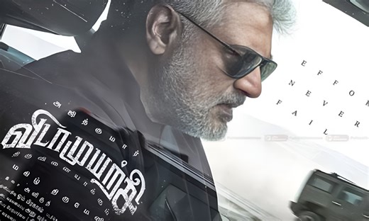 விடாமுயற்சி திரைவிமர்சனம்  | Vidaamuyarchi Review in Tamil