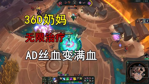 36D最强辅助，只要活着AD就死不了