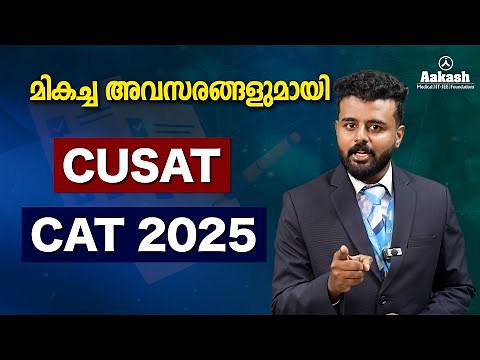 CUSAT & CAT 2025 Complete Guide | Courses, Registration, Marking Scheme