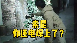 牢弟，你还电焊闪光灯？锐评索尼闪光灯f60rm2，