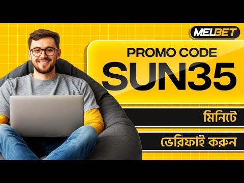 Melbet promo code | melbet account kivabe khulbo| how to create melbet account |melbet কিভাবে খুলবো