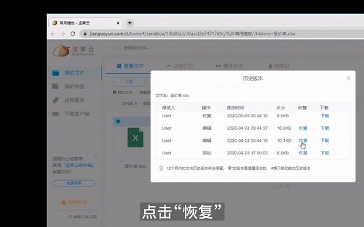 如何找回之前文件版本