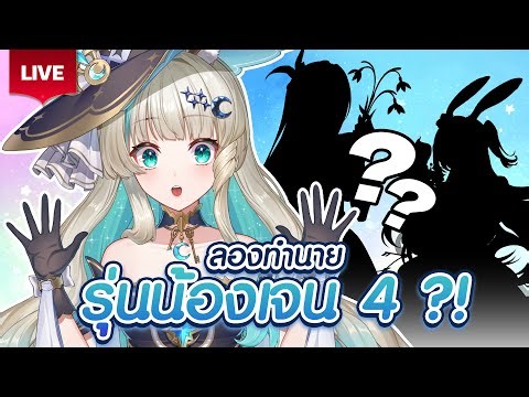 🔴LIVE | ขอเดาว่า Polygon Gen 4 จะ ... | LUCENE 🌜