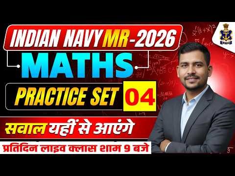 Navy MR 2026 Maths Questions | Real Exam Pattern Practice Set 04⚓ | Navy MR Maths | #indiannavy