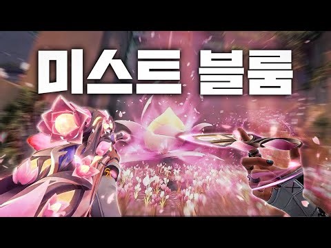 끝판왕 쿠나이 모션 출시, 디자인부터 크로마들마다 오는 미친 웅장함..역대급 맞다 [미스트 블룸 풀 업그레이드 리뷰]
