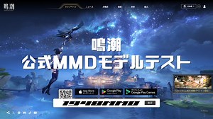【オマケMMD】鳴潮 (めいちょう) / モデルテスト【公式MMDモデル】