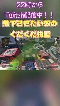 【Apex】落下させたい奴vs鉄壁vs鉄壁ｗｗｗｗｗ #shorts #rcon #ゲーム実況 #apex #apexlegends #落下 #実況