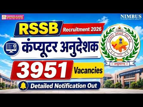 Computer Anudeshak Vacancy 2026 | Eligibility, Exam Date & Syllabus | Computer Instructor Vacancy