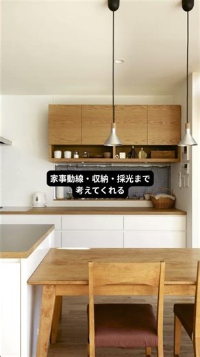 建築家って何する人？ #主婦のための間取り#暮らしのリアル#住んでわかったこと#家づくり失敗談 #家族で暮らす家#30代からの家づくり#家づくりの盲点