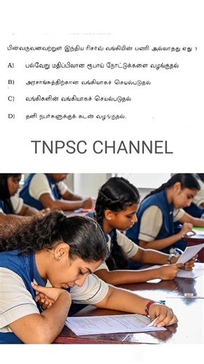 tnpsc group 1 | group 2/2A | group 4/VAO exam 2026 | மாதிரி வினா தாள் 2026 | tnpsc question & answer