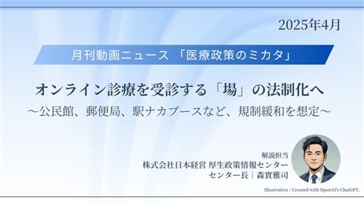 ピックアップ動画 アーカイブ - 厚生政策情報センター