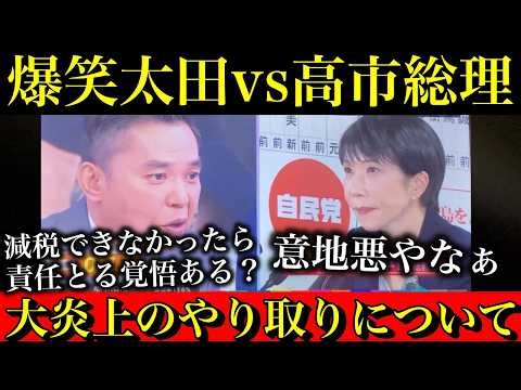 [Big uproar] Bakusho Mondai's Ota Hikaru: "Will you take responsibility if we can't cut the consu...