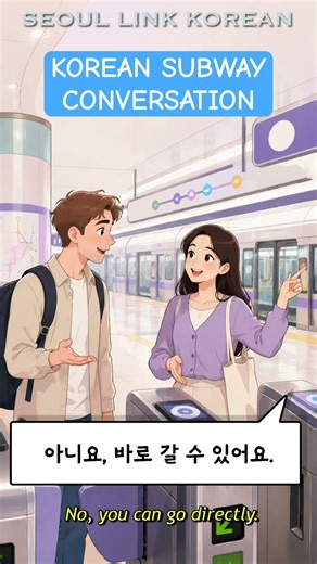 Korean Subway Conversation | Taking the Subway in Korea 🚃 #learnkorean #koreanlanguage